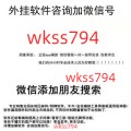 玩家实测“武汉牌具感应器分析仪(有挂攻略)了解详细教程